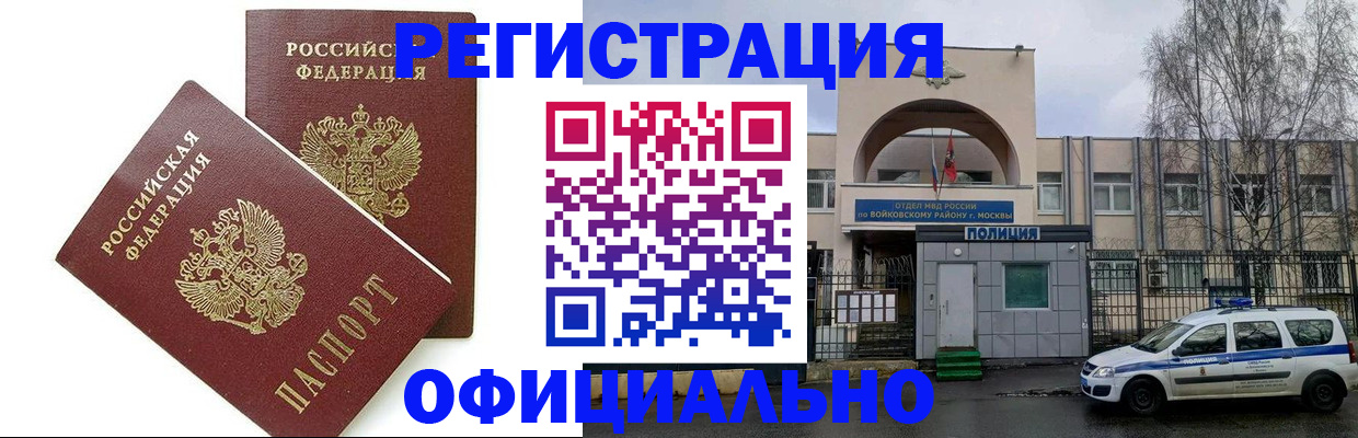 временная прописка в Тверской области