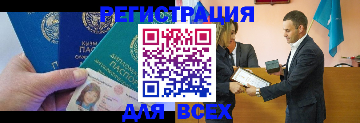 временная регистрация 2025 в Тверской области