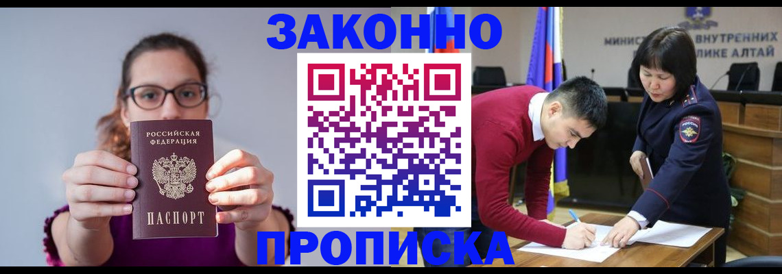 прописка гарантия в Тверской области