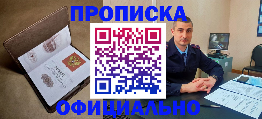 временная регистрация в квартире в Тверской области