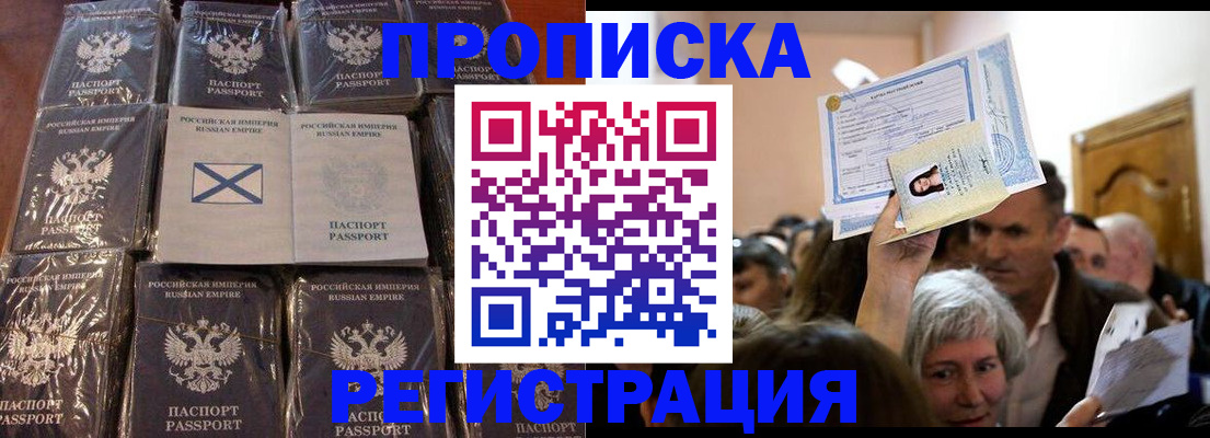 прописка ребенка в Тверской области
