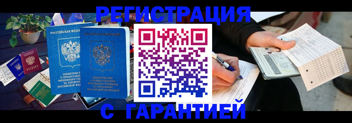 прописка иностранных граждан в Тверской области