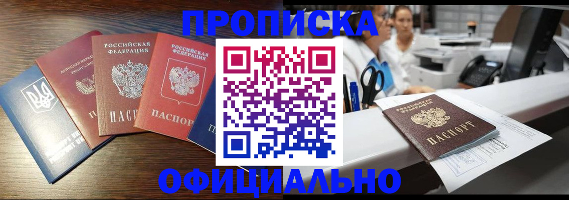 временная прописка в Тверской области