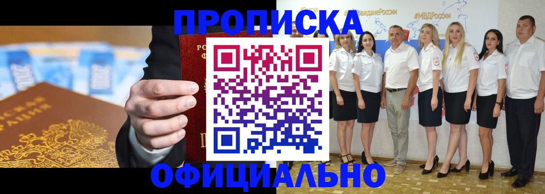 прописка ребенка в Тверской области