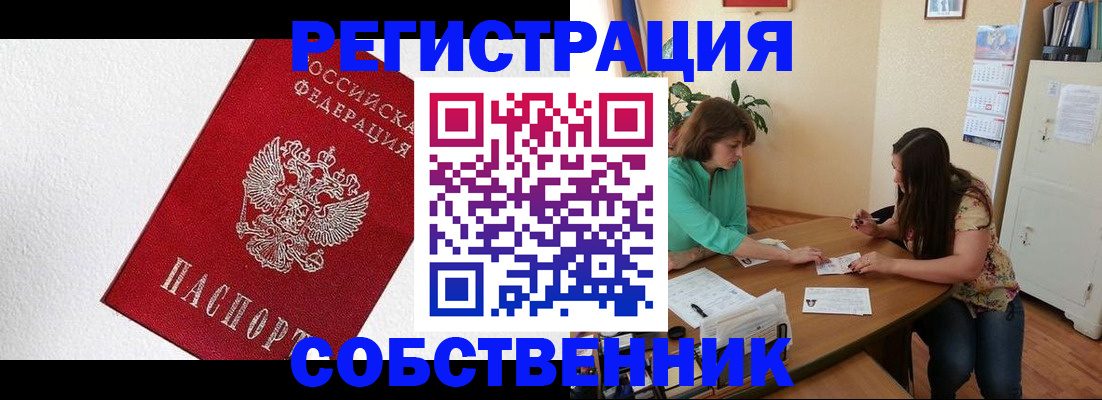временная регистрация в квартире в Тверской области